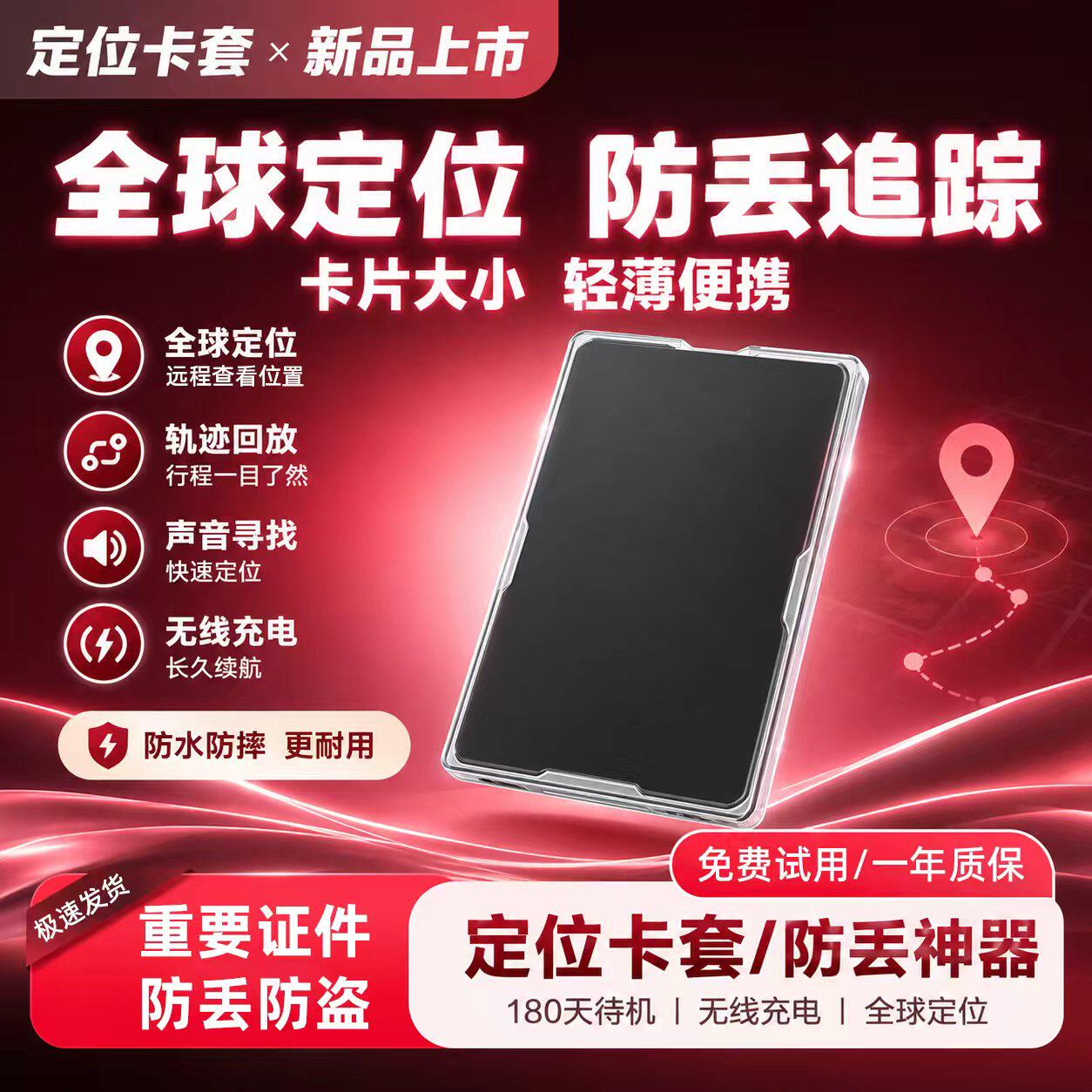 超薄卡片定位器身份证随身卡套定位适用于苹果安卓airtag卡片车钥匙学生随身饭卡防丢神器防水防摔