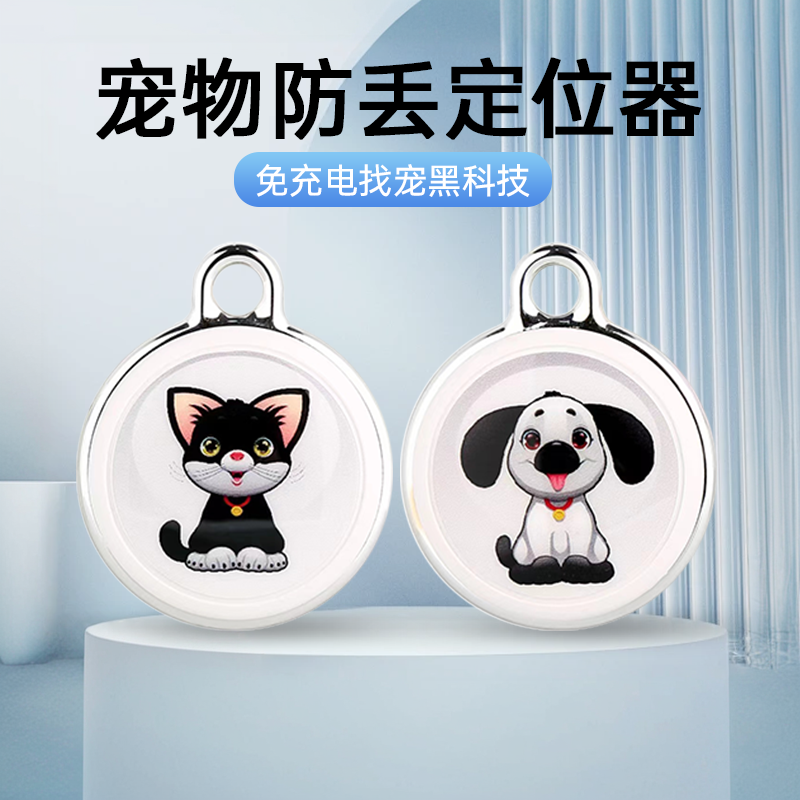 宠物防丢定位器项圈防尘防水