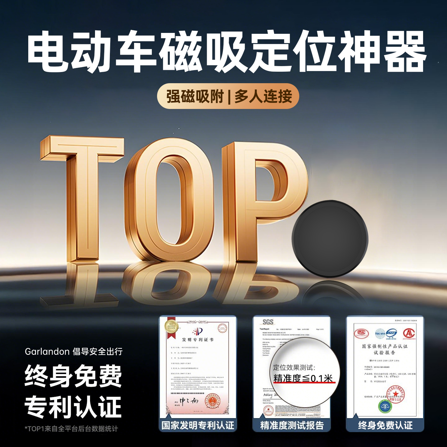 电动车专用gps卫星精准定位神器永久免费防丢盗定位器追踪免充电