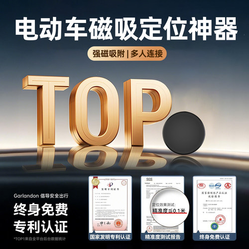 电动车专用gps卫星精准定位神器永久免费防丢盗定位器追踪免充电