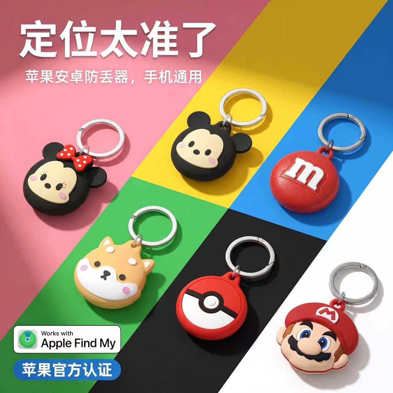 苹果安卓通用防丢GPS定位器图片
