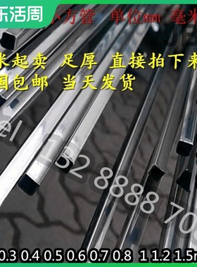 3*3x4x4x5x5x6*6x7*7x8*8*0.3*1*1.2*1.5mm 304不锈钢薄壁小方管