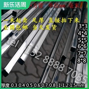 7x8 1.5mm 3x4x4x5x5x6 304不锈钢薄壁小方管 1.2 6x7 0.3