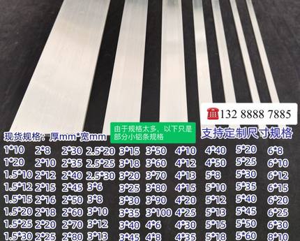 6061小铝条 铝排铝压条铝合金扁条1 1.5 2 2.5 3mm*10*12*15*20mm