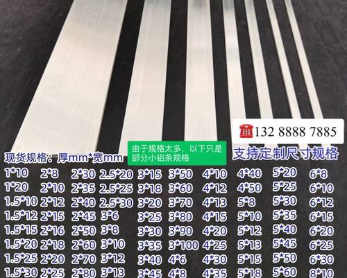 6061小铝条 铝排铝压条铝合金扁条1 1.5 2 2.5 3mm*10*12*15*20mm