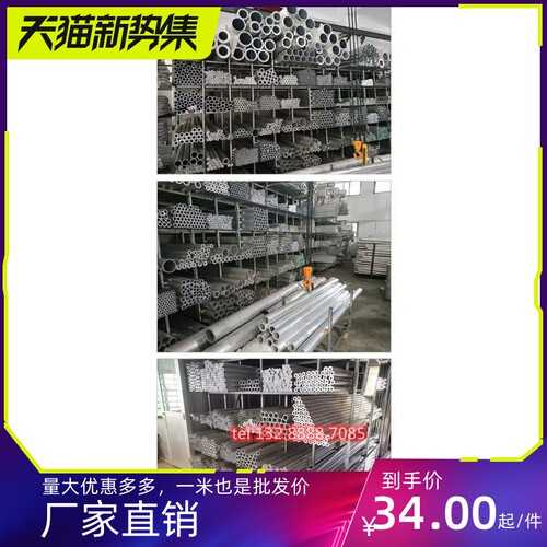 外径14 14.5  15 16  17 18mm铝合金管铝圆管内径3.5 4 5.1 7 8mm
