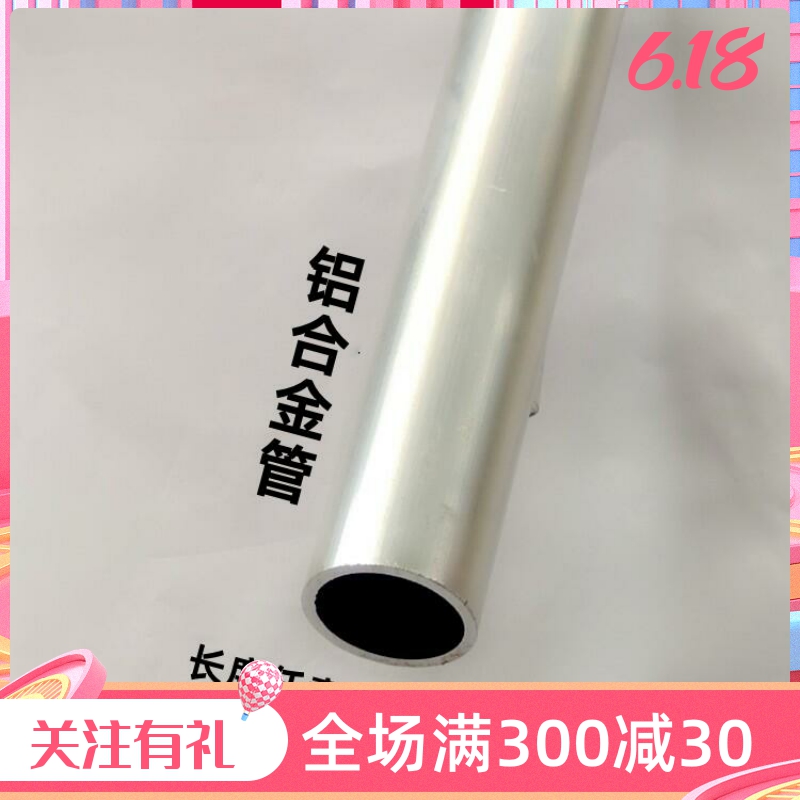 6063国标铝合金管子空心铝管圆铝管5mm6mm8mm9mm10mm11mm12mm15mm