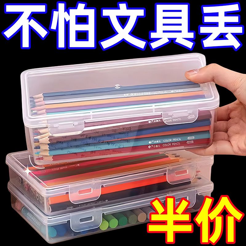 透明整理大容量铅笔收纳盒