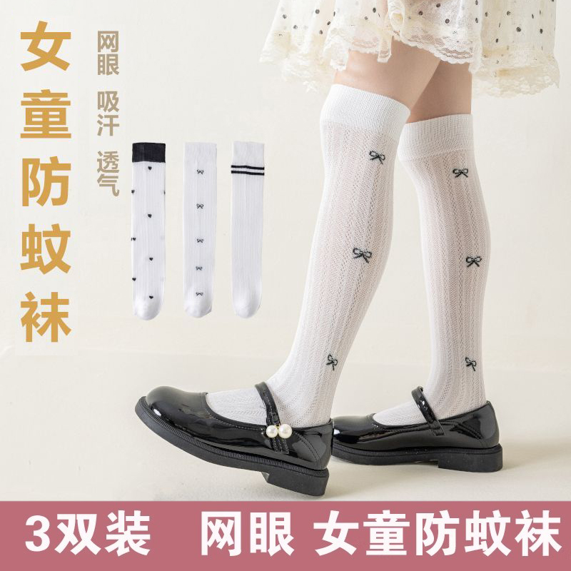 女童長筒襪夏季薄款網眼過膝