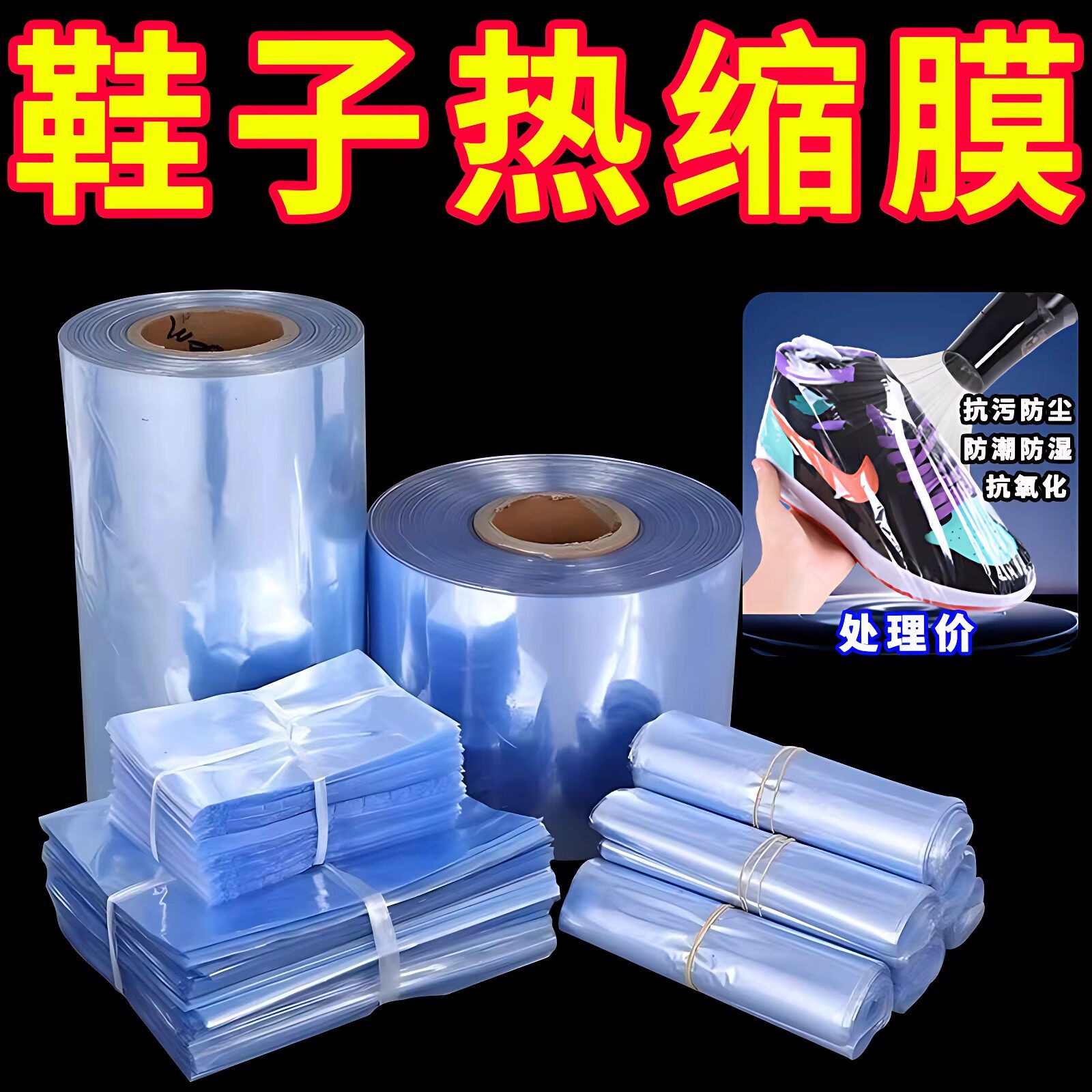 鞋用热缩膜吹风机可用密封防潮