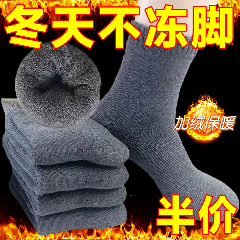 保暖毛圈袜冬季抗寒加厚加绒防臭