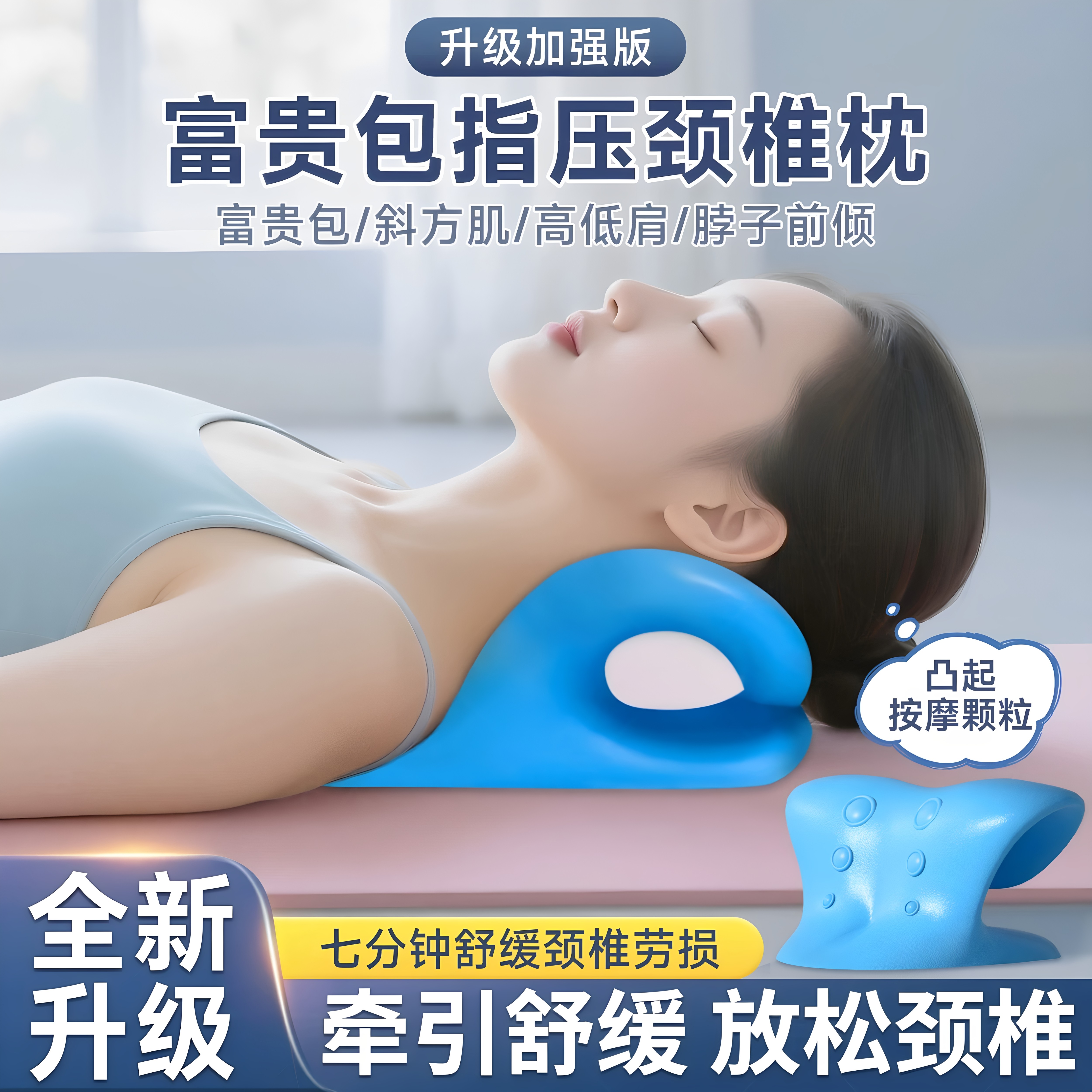 颈椎C型托举牵引矫正富贵包枕
