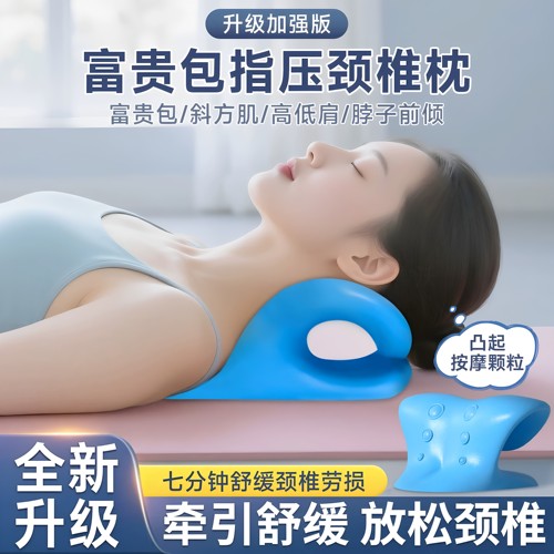 颈椎C型托举牵引矫正富贵包枕