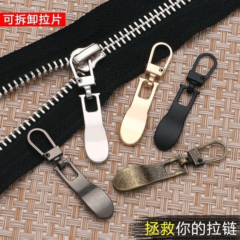 金属拉链头可拆卸外套衣服拉头