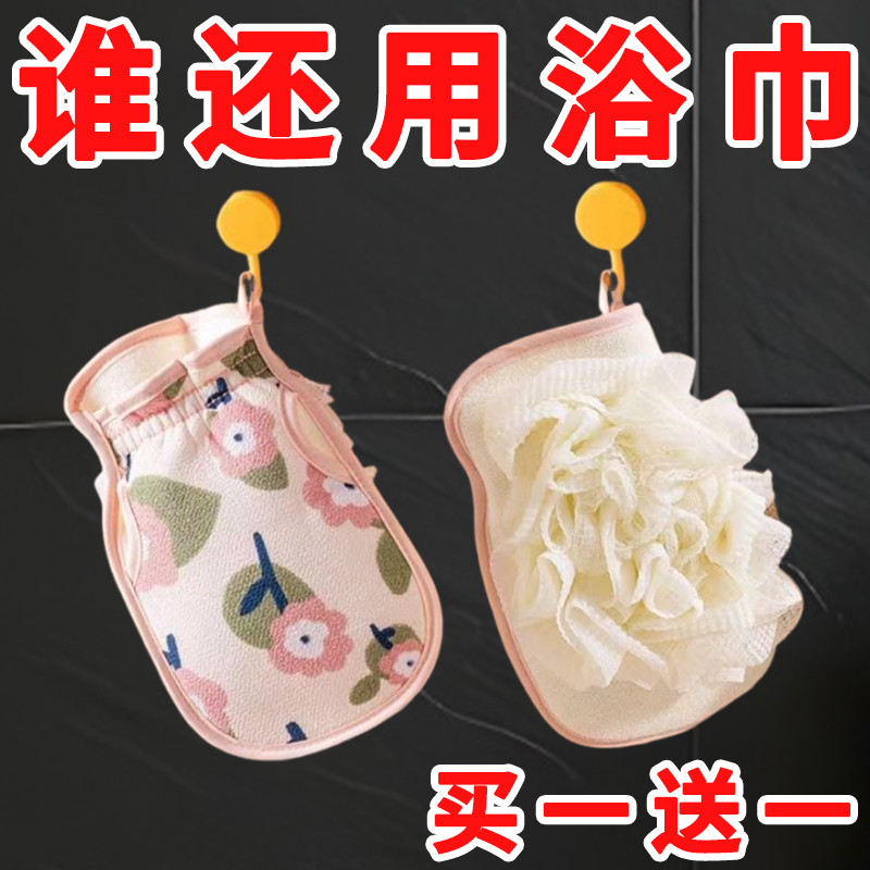 雙面洗澡家用后背宿舍浴花搓澡