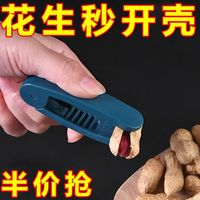 花生剝殼機去殼神器花生脫皮工具
