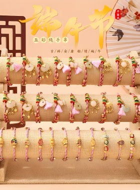 端午手工编织红绳五彩手链礼物