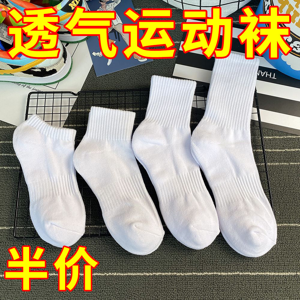 袜子男中筒袜春夏季薄款防臭长筒透气勾勾学生吸汗除菌男款运动袜