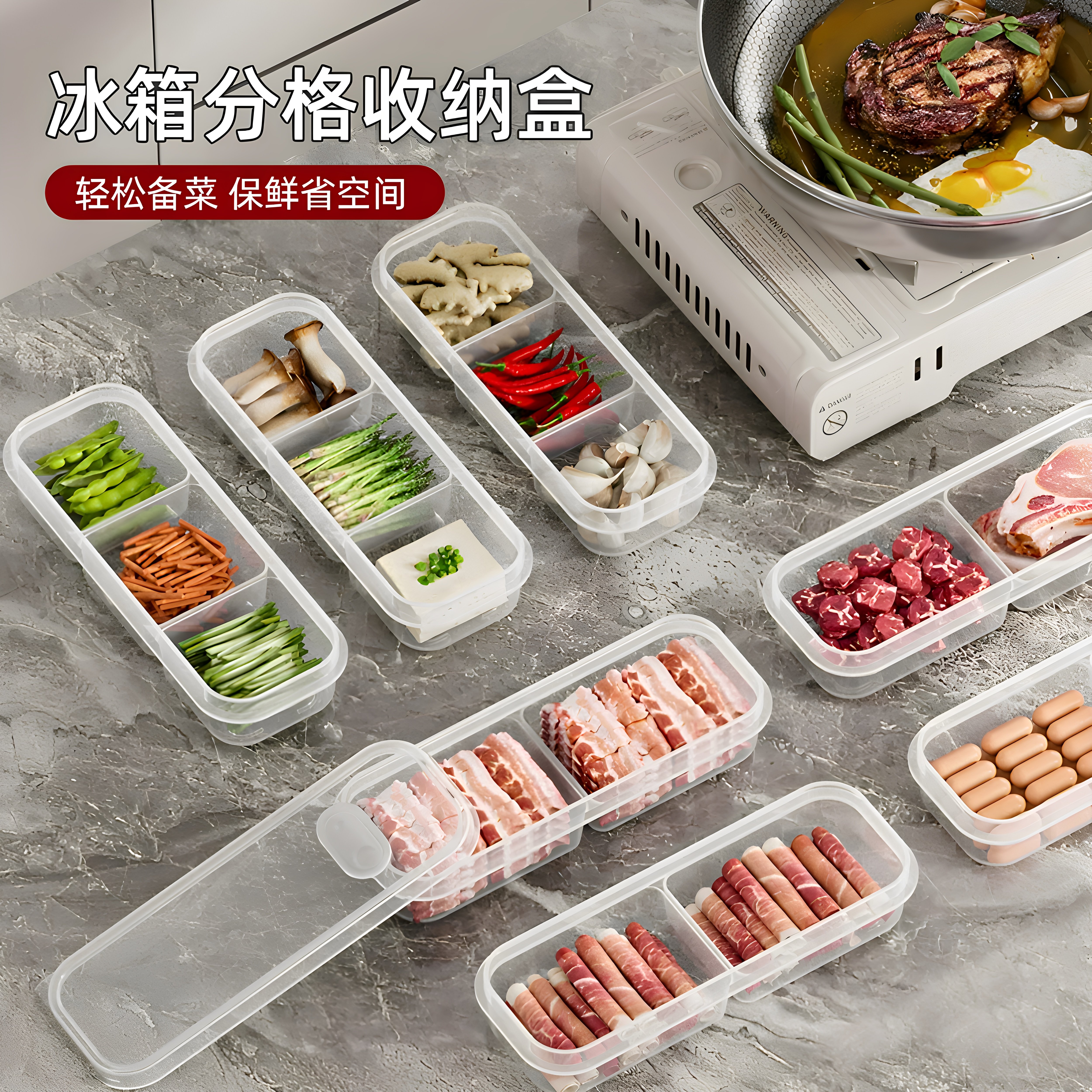 冰箱冷冻分格密封防菌大容量收纳