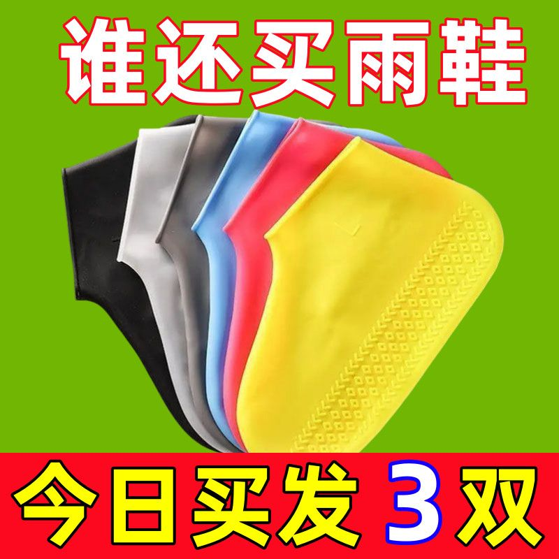 防水鞋套乳胶雨鞋套加厚耐磨户外防水鞋套男脚防寒布成人硅胶鞋套
