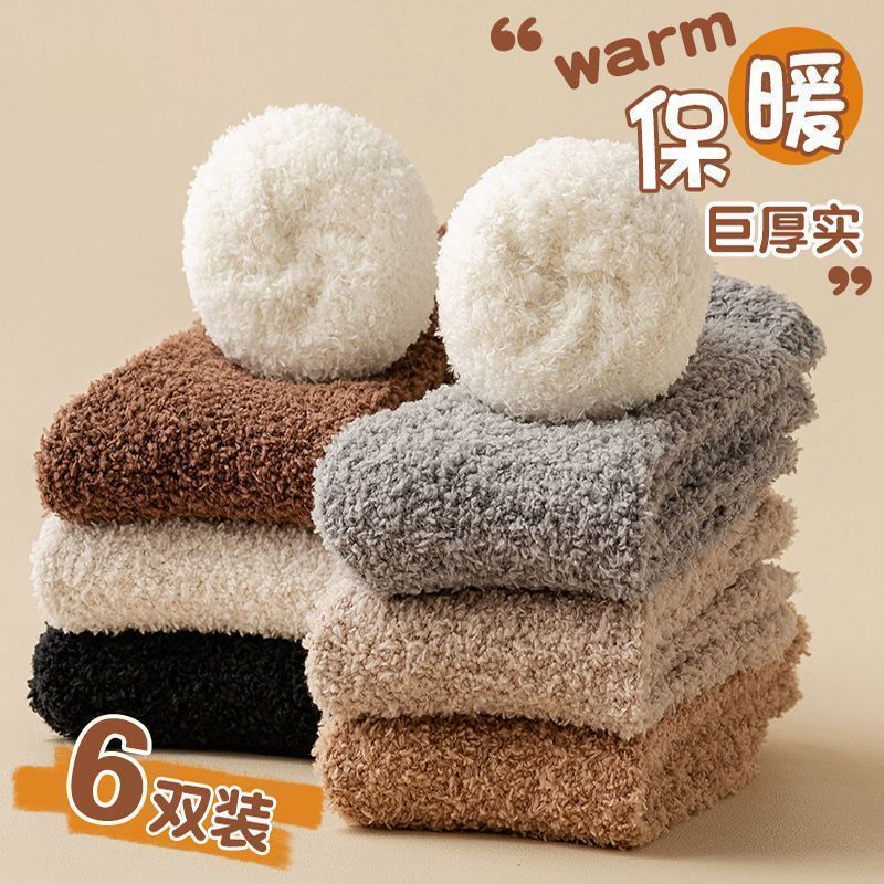 珊瑚绒睡眠袜长筒加厚保暖宽松