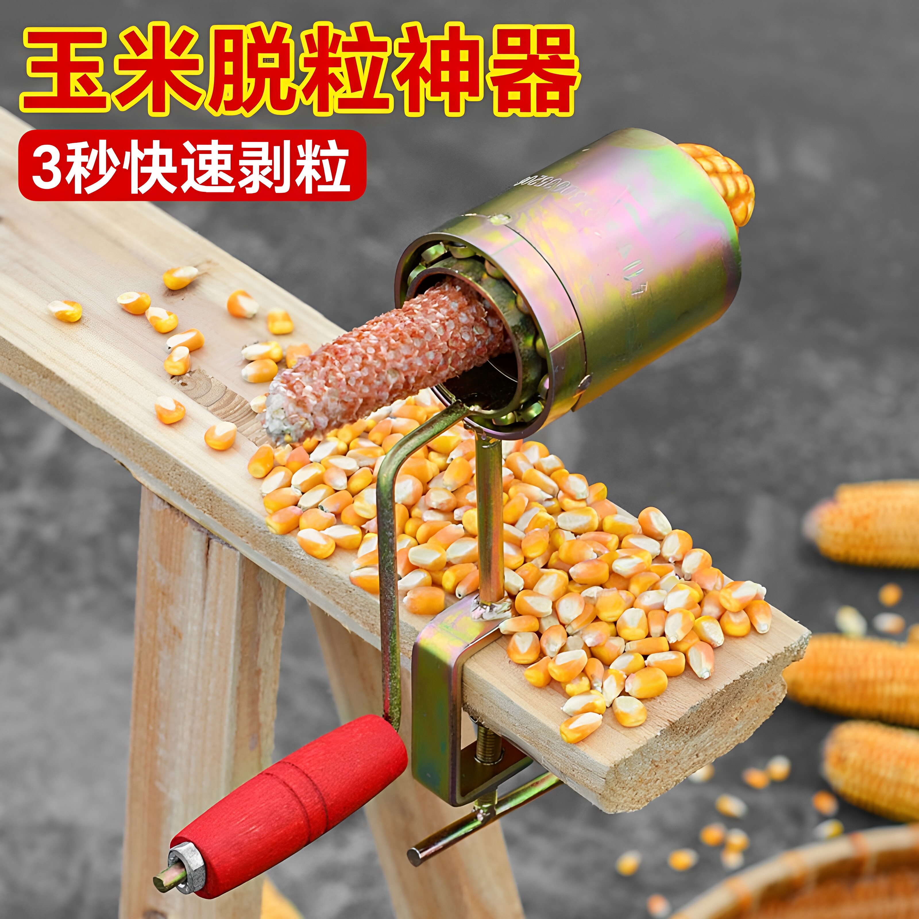 手摇小型家用干玉米脱粒机高效