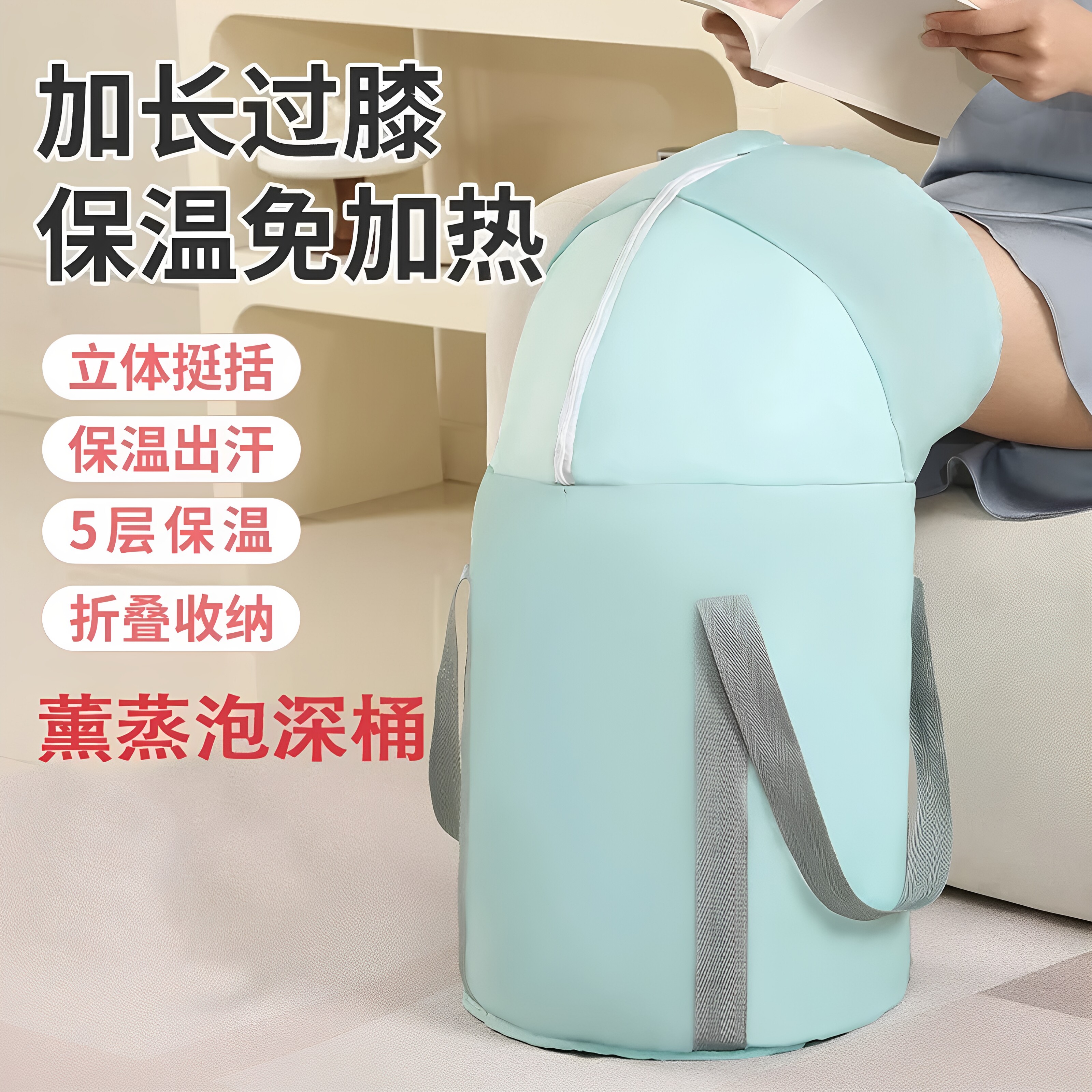 可折叠过膝深桶泡脚袋舒适耐用
