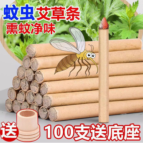艾草蚊香棒户外驱蚊家用婴儿孕妇