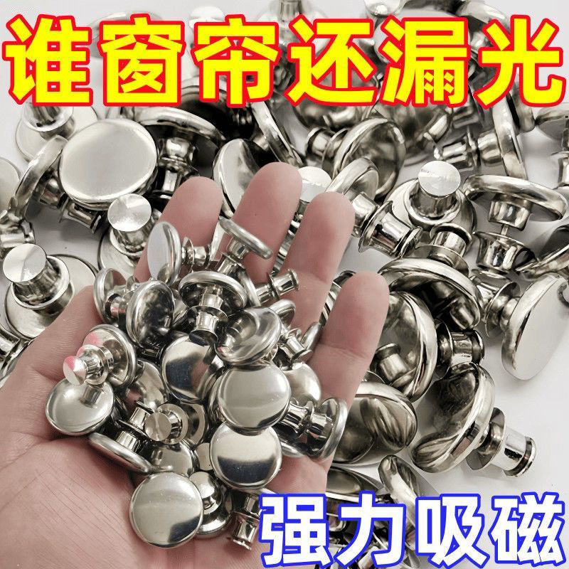 窗簾防漏光神器磁吸浴簾閉合器