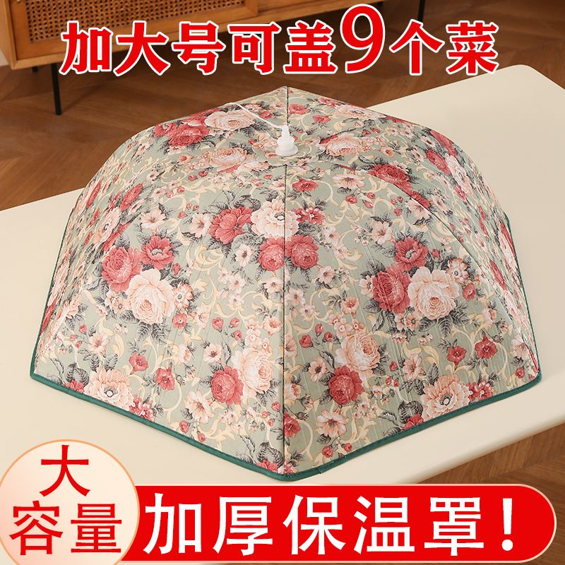 保温菜罩食物罩家用折叠餐桌遮菜
