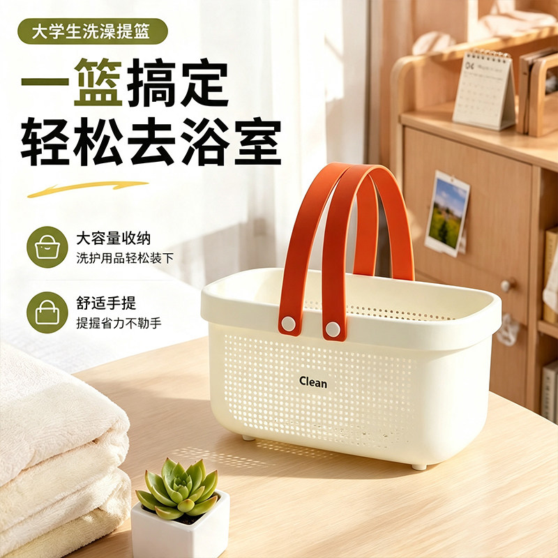 加厚大容量手提塑料沐浴篮沥水