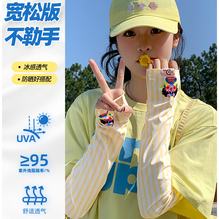 夏季冰丝防晒袖套女款宽松骑行