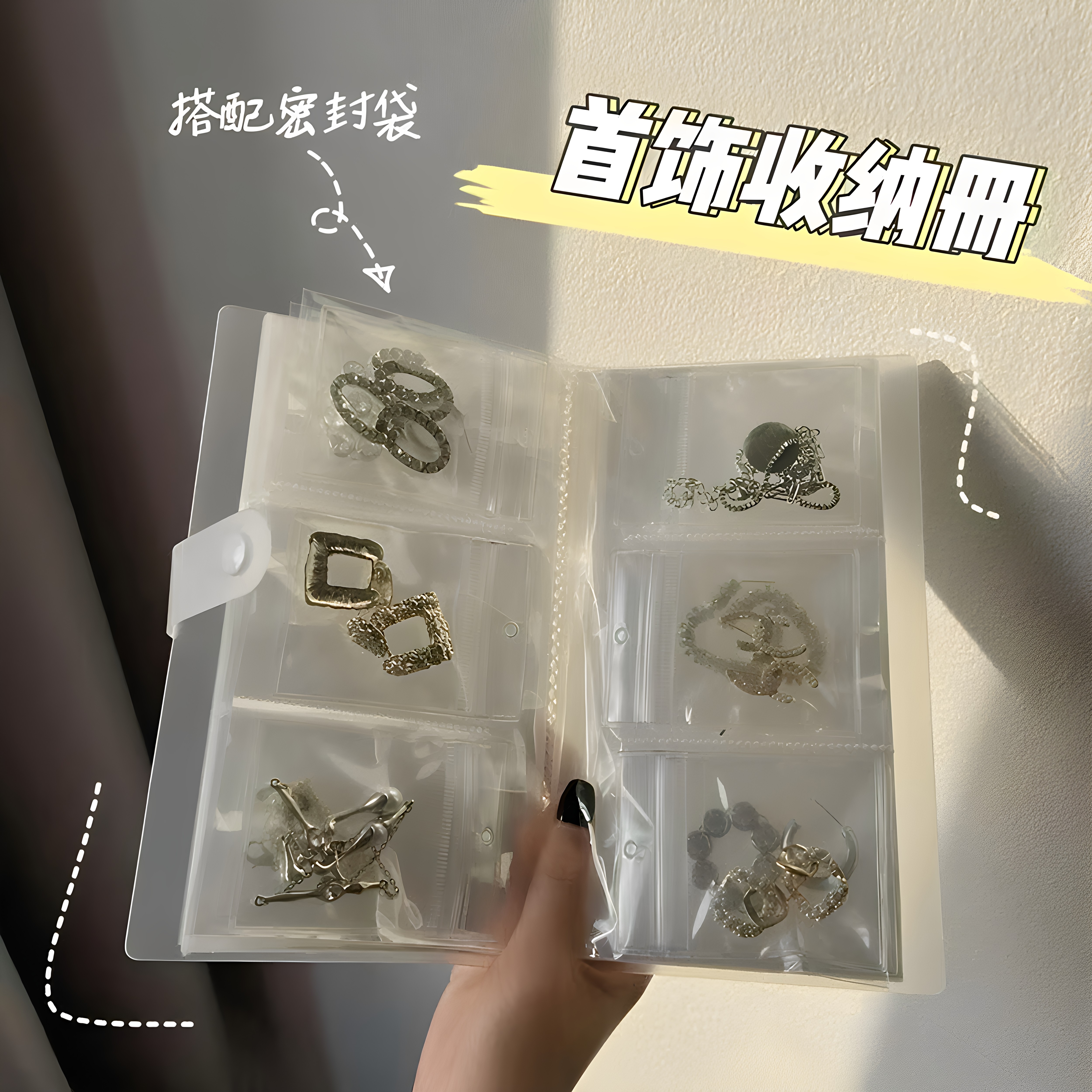 隔尘防污便携首饰收纳册加厚耐用图片