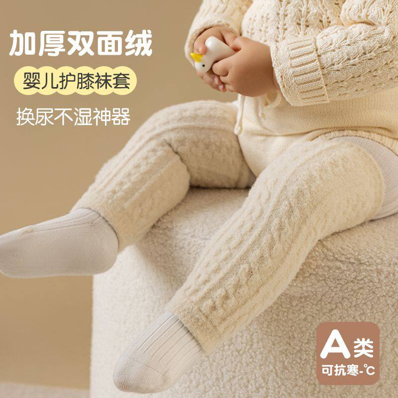 秋冬宝宝加绒保暖护膝不勒腿