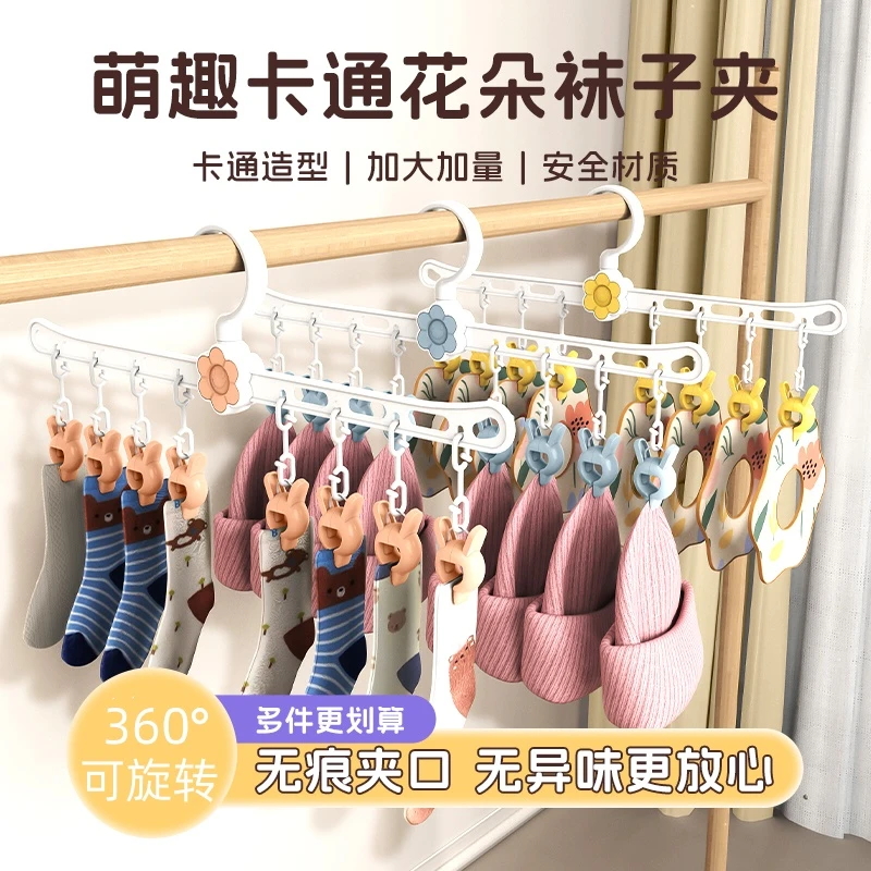 袜子晾晒神器衣架宿舍家用无痕