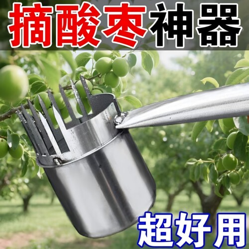 摘枣神器大小通用采果工具省力