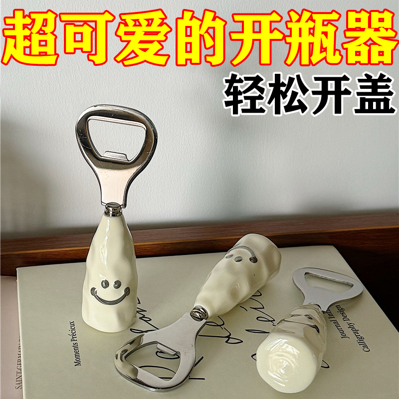 开瓶器小摆件瓶起子创意啤酒瓶盖神器汽水饮料启瓶器瓶启子开酒器