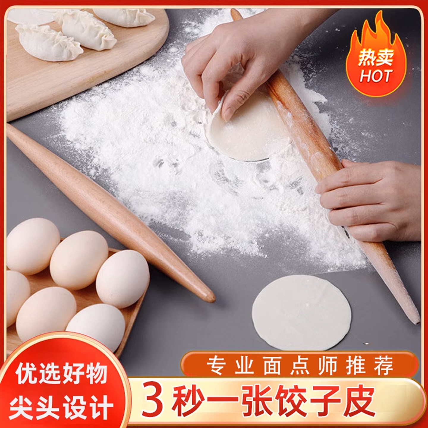 实木尖头擀面杖家用神器擀饺子皮图片