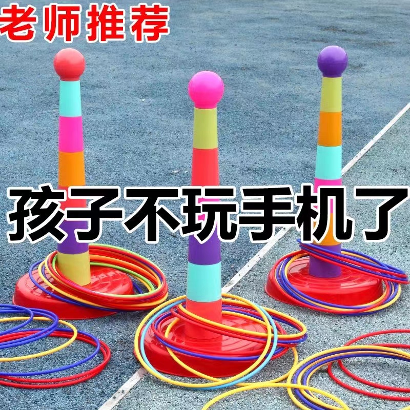 套圈玩具幼兒園疊疊樂比賽