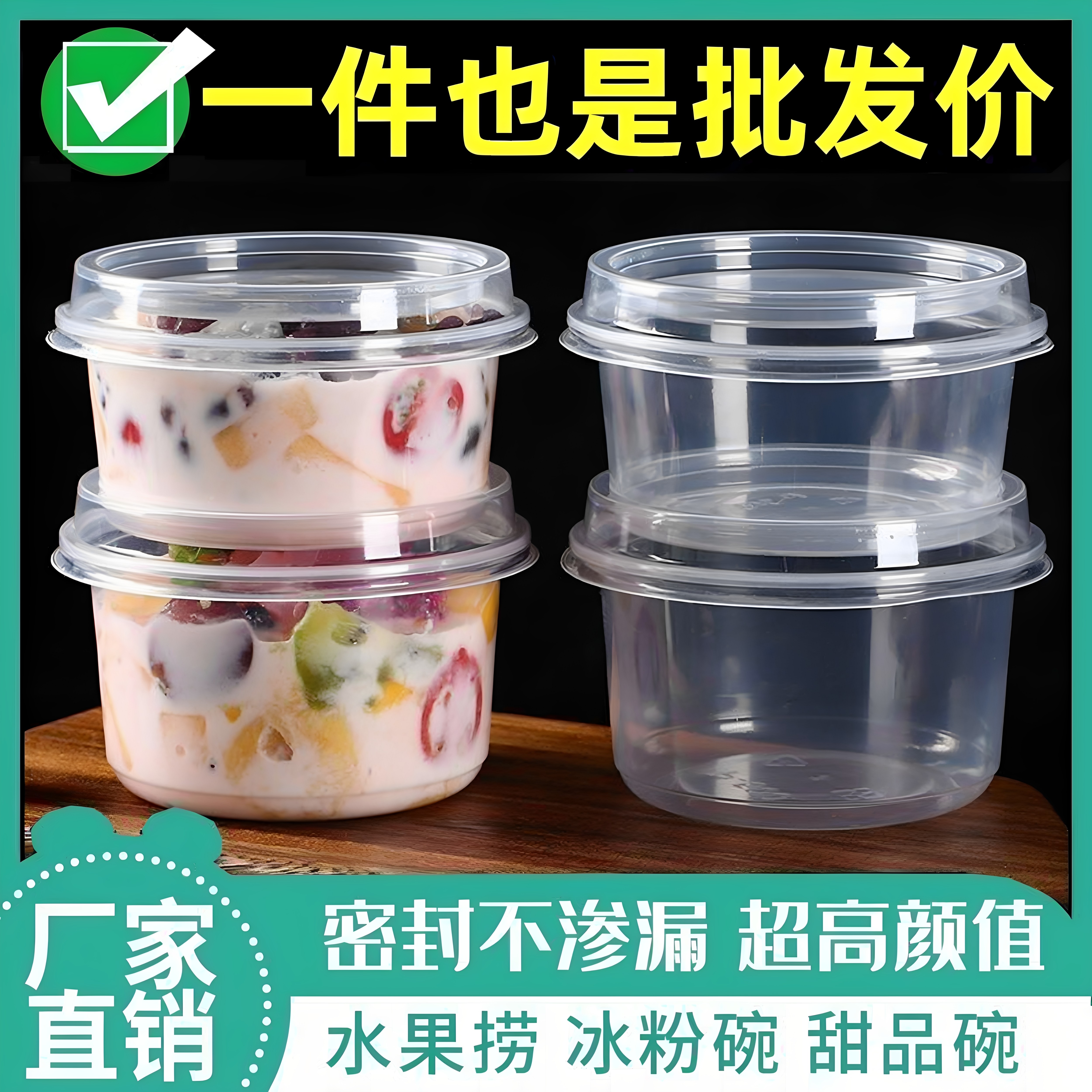一次性透明有盖甜品打包盒加厚