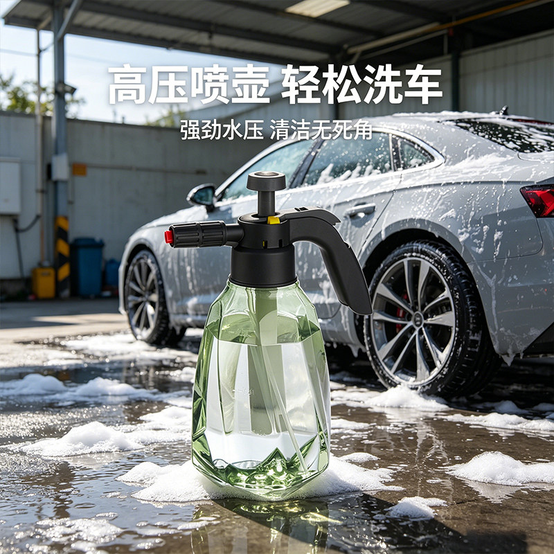 多功能手持高压清洁喷壶汽车美容