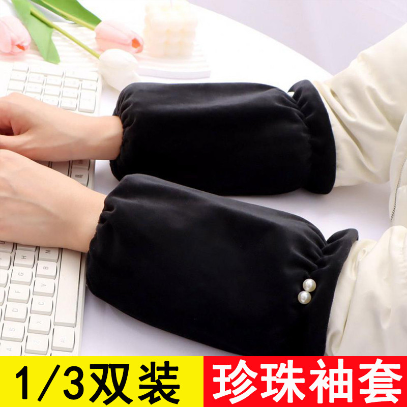 秋冬加厚防污耐脏袖套加厚耐磨