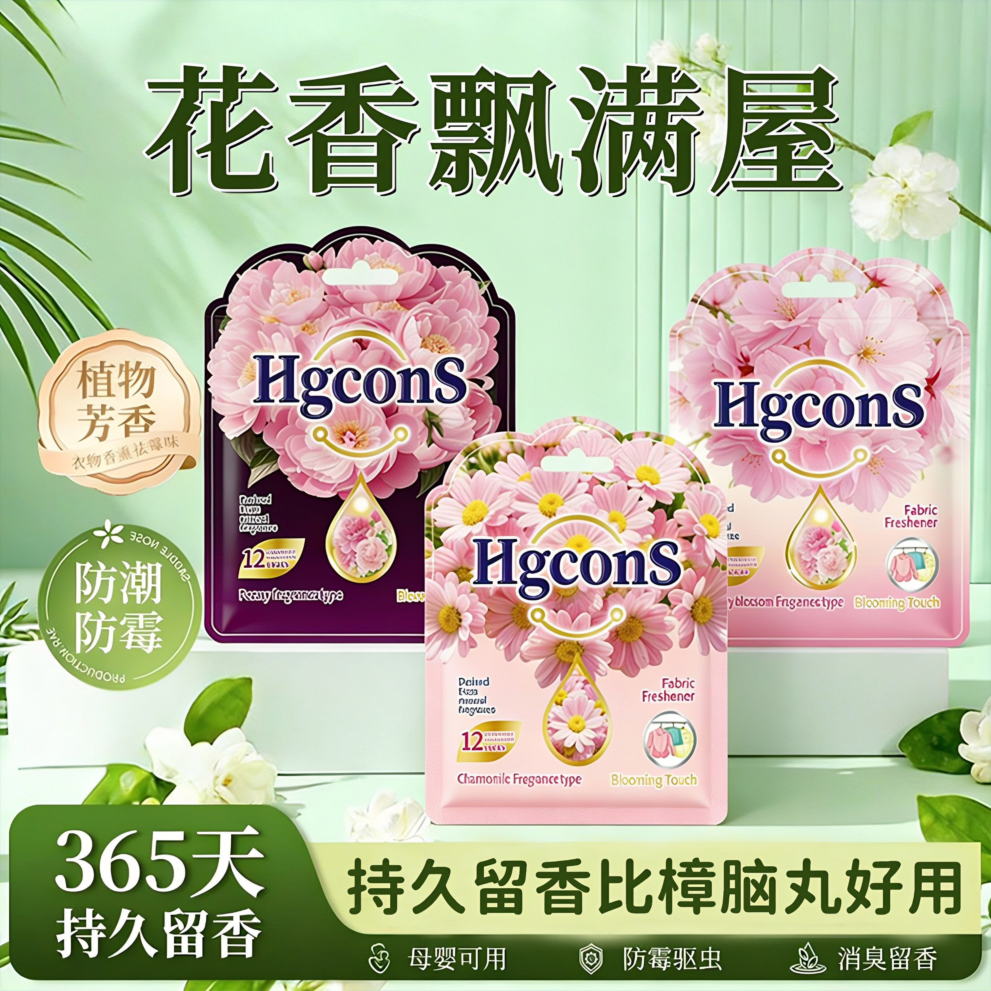 泰国香囊衣柜车载持久留香除臭
