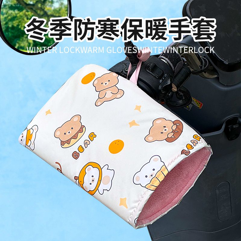 电动车手套保暖冬季加厚手把套