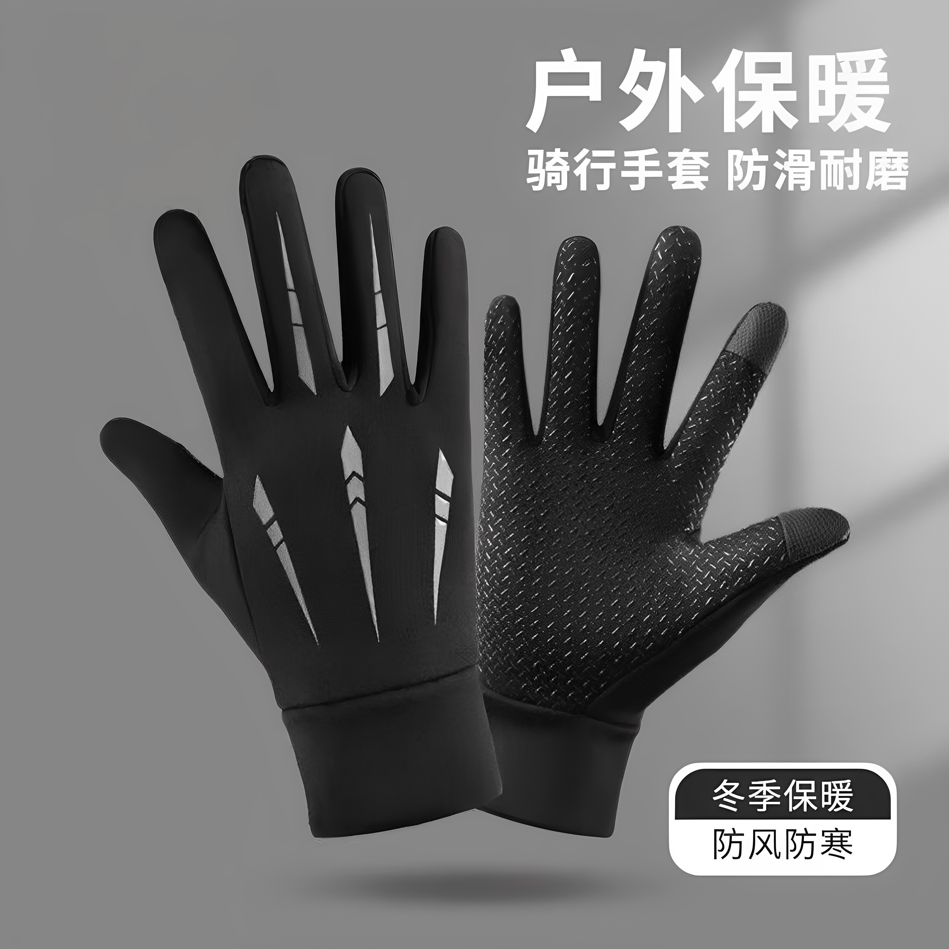 骑行手套男女秋冬季保暖户外运动防水加厚触屏加绒开车摩托车新款