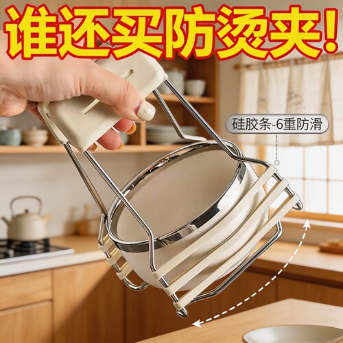 防烫防滑隔热手提取碗盘夹耐高温