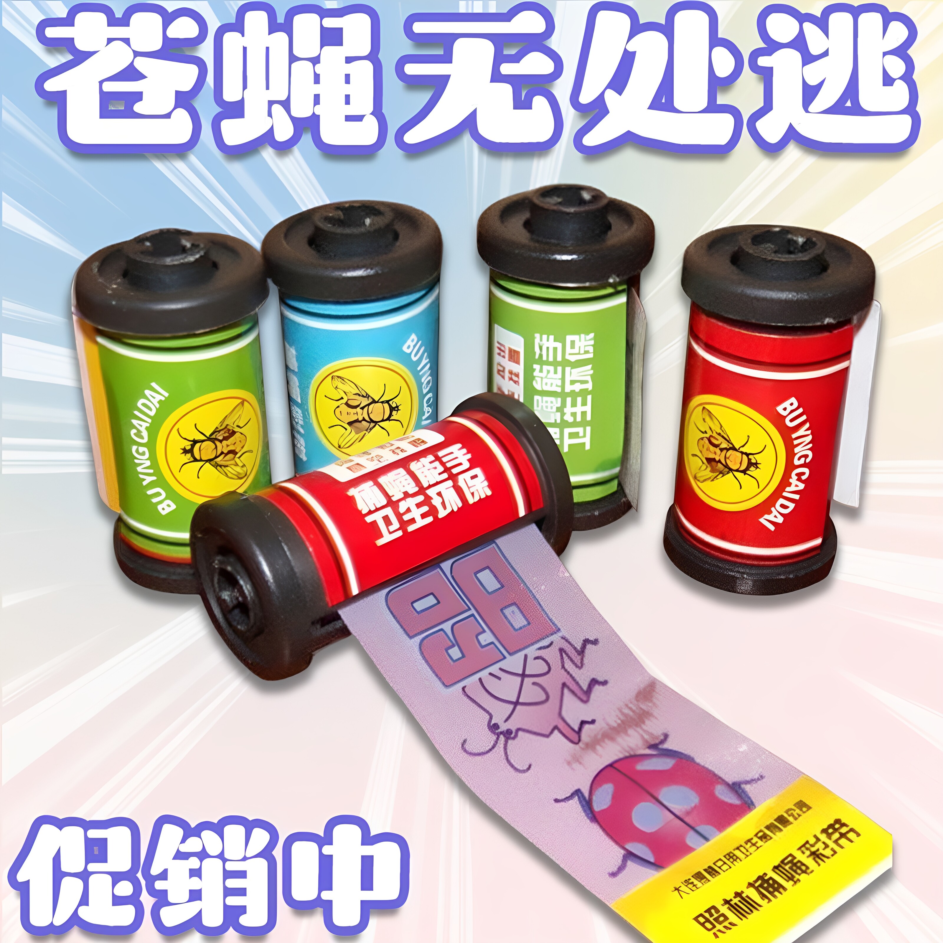 强力粘蝇纸家用双面大号轻松粘蝇