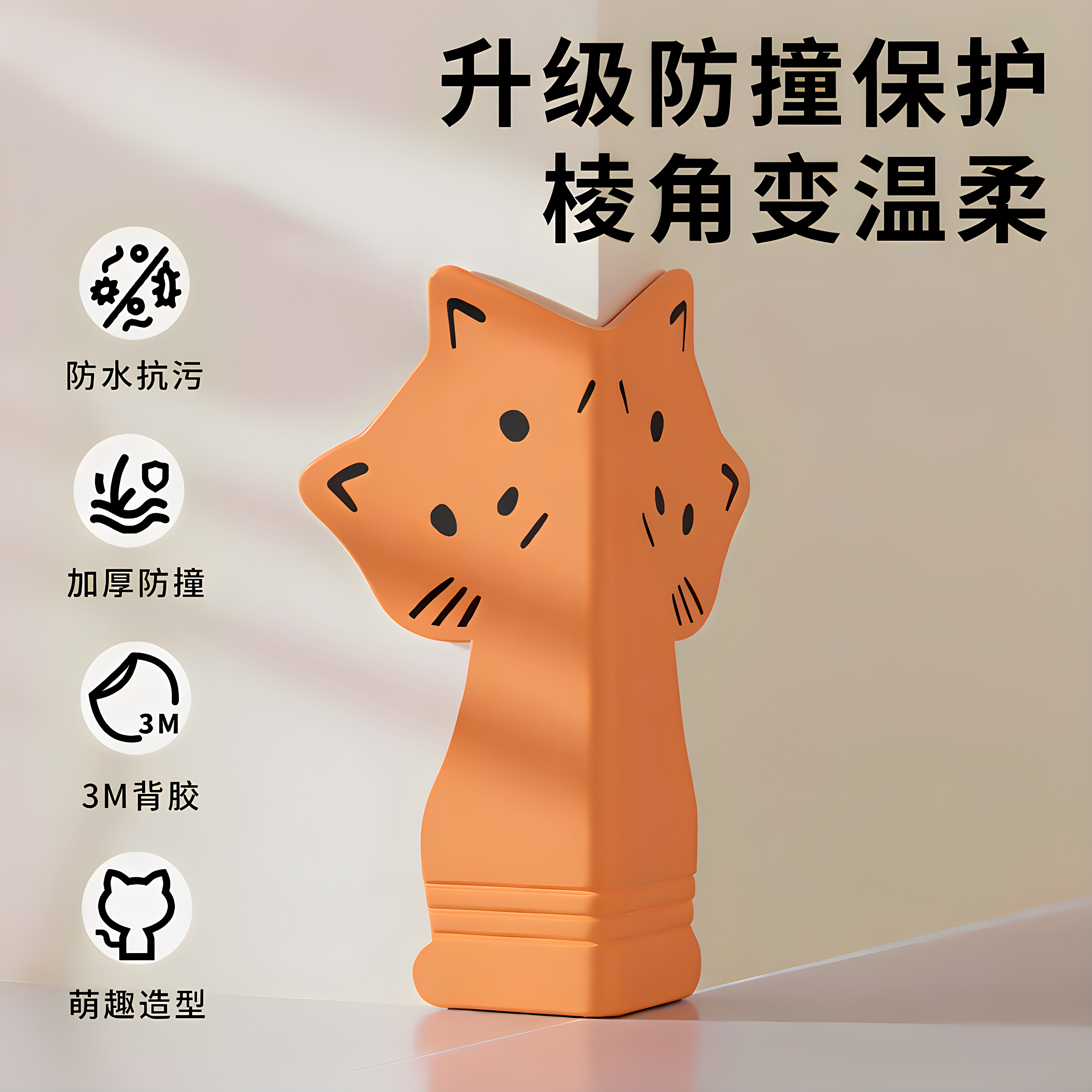 踢脚线腰线阳角防撞护角加厚