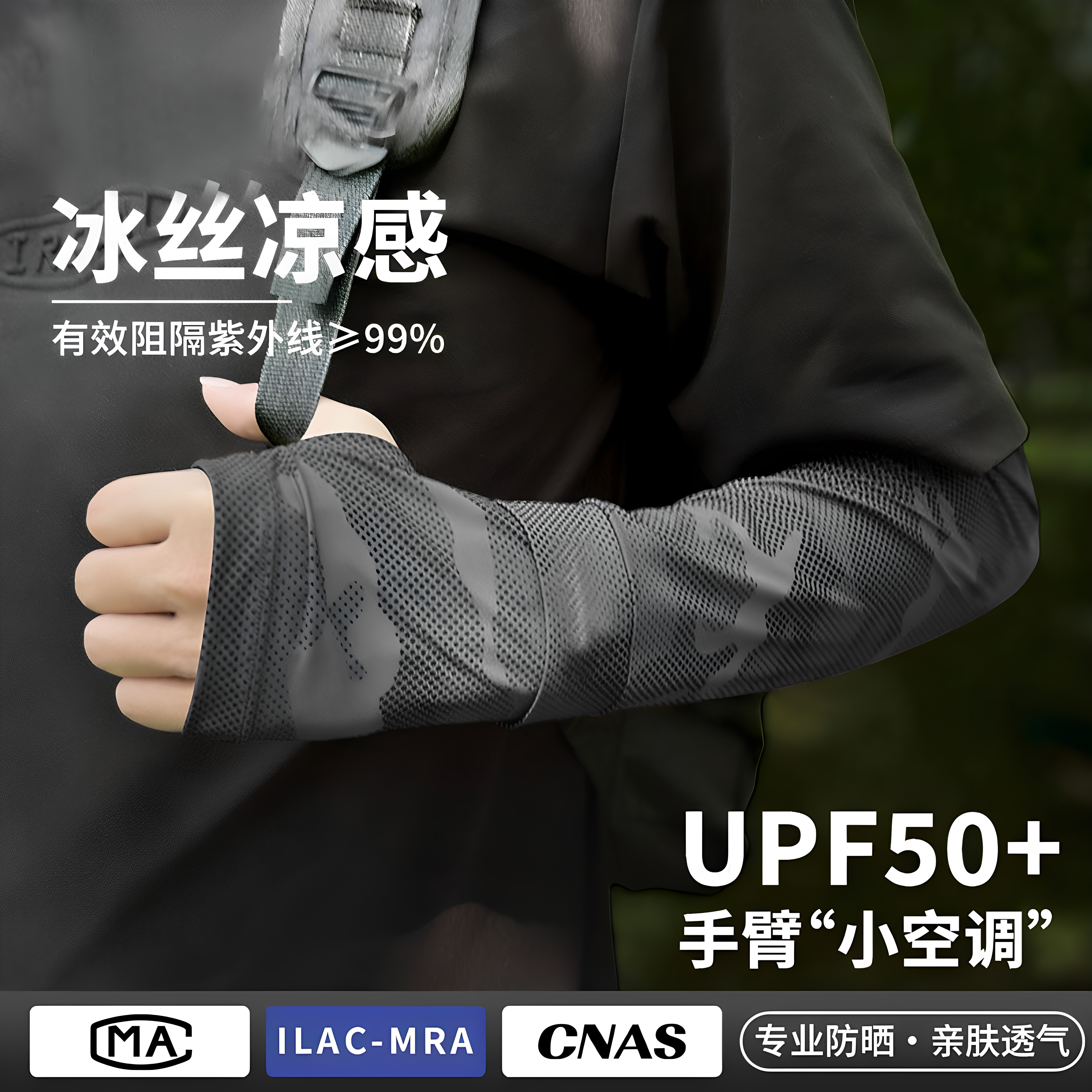 夏季男士户外防晒长款袖套舒适