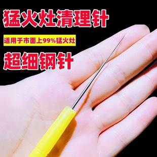 煤气灶通气嘴专用针猛火炉配件通炉子眼炉心通火通眼